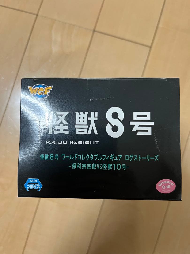 一番くじ 怪獣8号 ラストワン賞 保科宗四郎＋ワーコレ 保科宗四郎 セット
