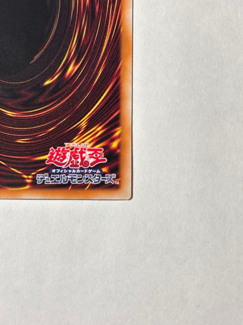 【極美品】遊戯王　マルチャミー・フワロス　プリズマティックシークレットレア