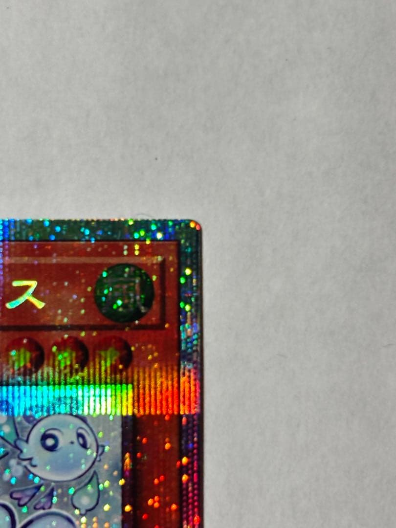 【極美品】遊戯王　マルチャミー・フワロス　プリズマティックシークレットレア