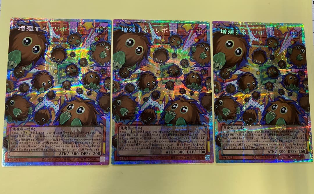 増殖するクリボー　オーバーフレーム　プリズマ　3枚