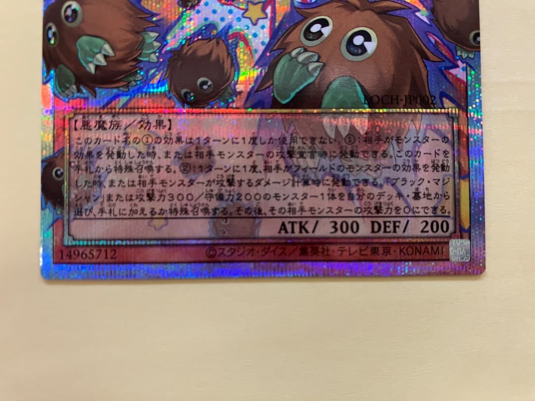 増殖するクリボー　オーバーフレーム　プリズマ　3枚