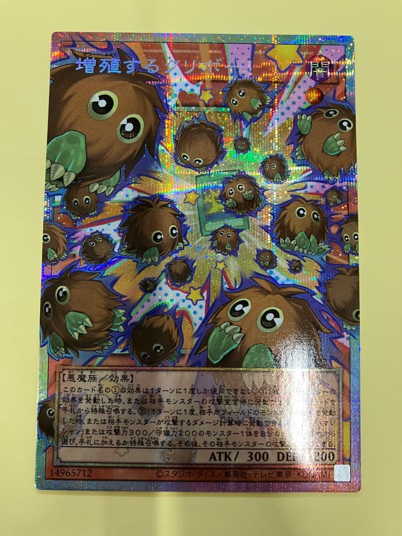 増殖するクリボー　オーバーフレーム　プリズマ　3枚