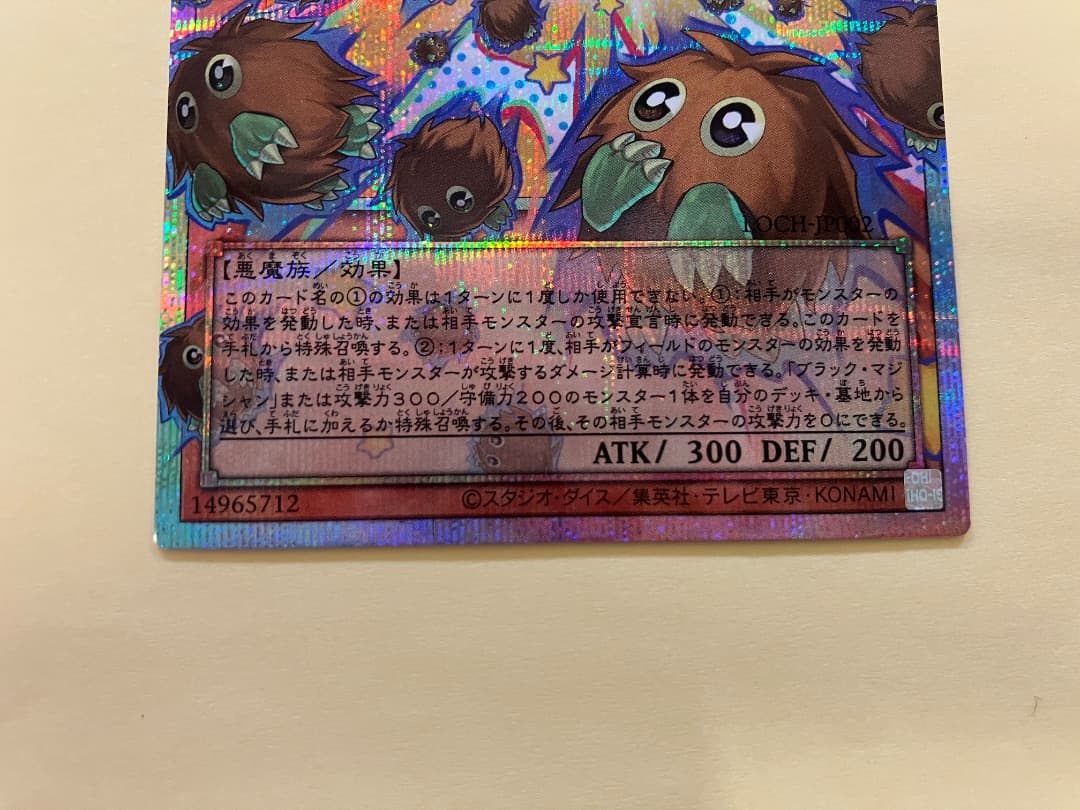 増殖するクリボー　オーバーフレーム　プリズマ　3枚