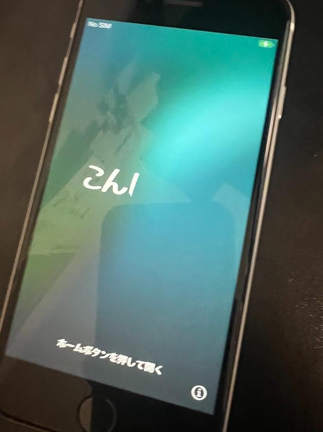 【極美品】Apple iPhone SE (第2世代) ホワイト 本体