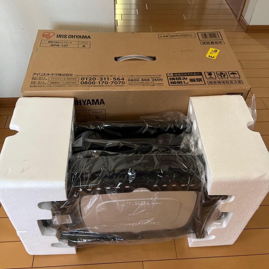 IRIS OHYAMA APA-137 ブラック ホットプレート