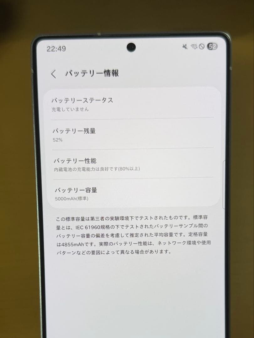 Galaxy S25 Ultra 国内版 512GB シルバーブルーSIMフリー