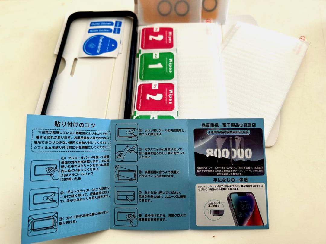 ShinCASETiFYiPhone15ProMaxケース&フィルムセット