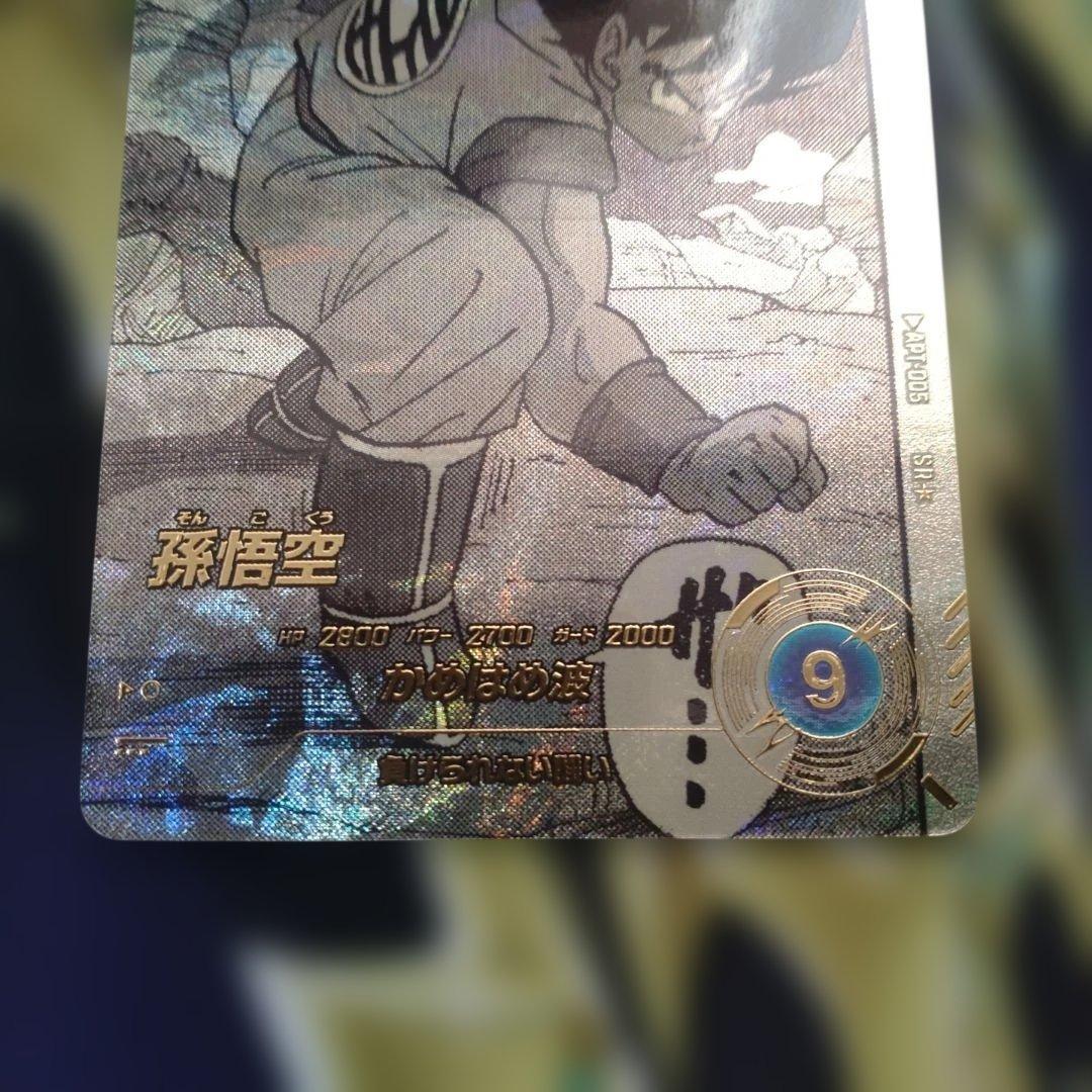 ドラゴンボールスーパーダイバーズ アドバンスパック 40th 孫悟空　パラレル