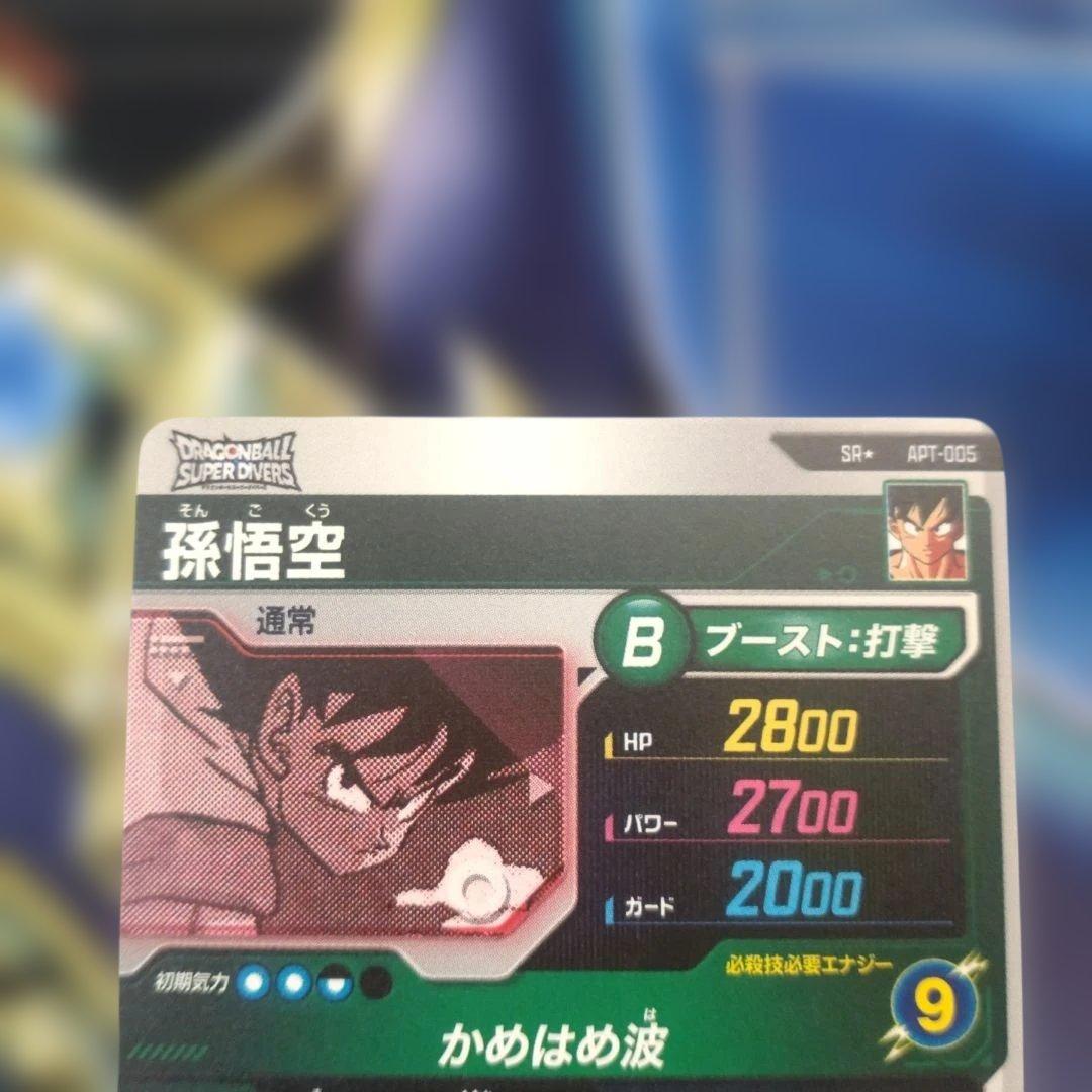 ドラゴンボールスーパーダイバーズ アドバンスパック 40th 孫悟空　パラレル