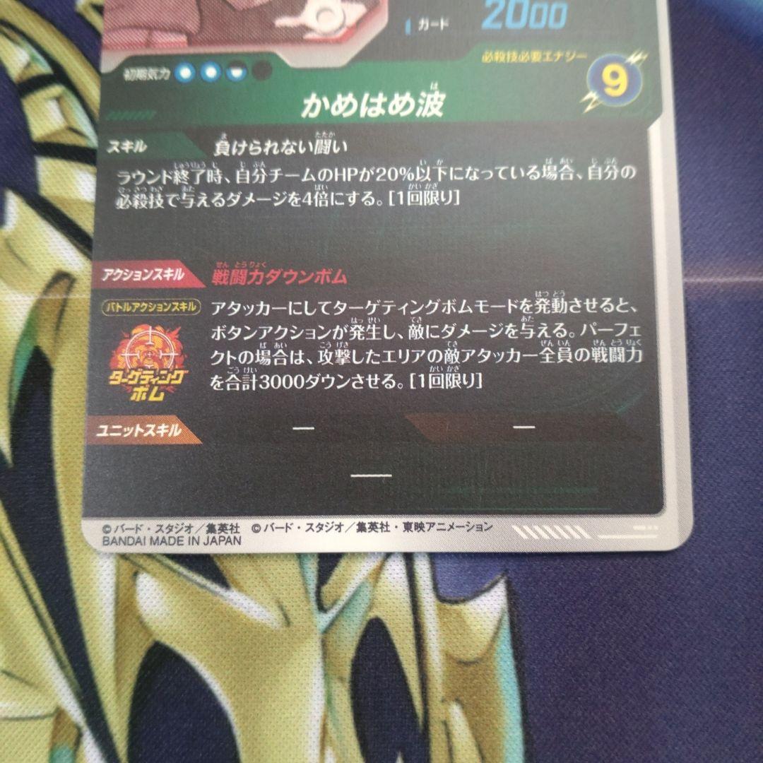 ドラゴンボールスーパーダイバーズ アドバンスパック 40th 孫悟空　パラレル