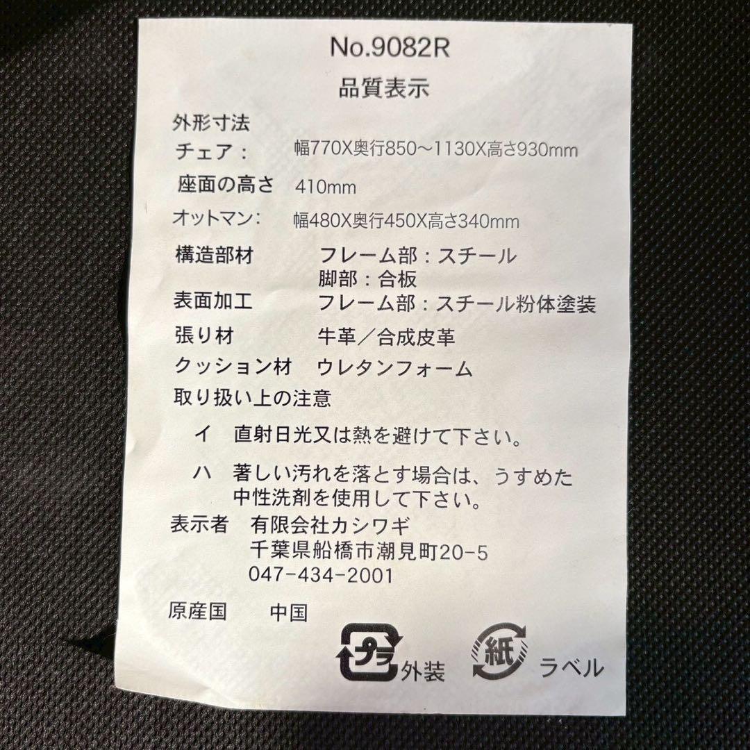 パーソナルチェア リクライニングチェア 1人掛けソファ オットマン付き 回転式