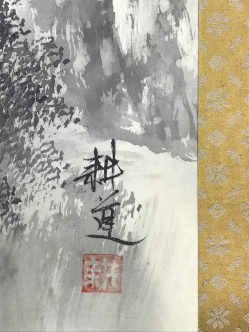 真作/鈴木耕道/山水帰樵図/山水図/横物/掛軸/名家伝来/AD-842
