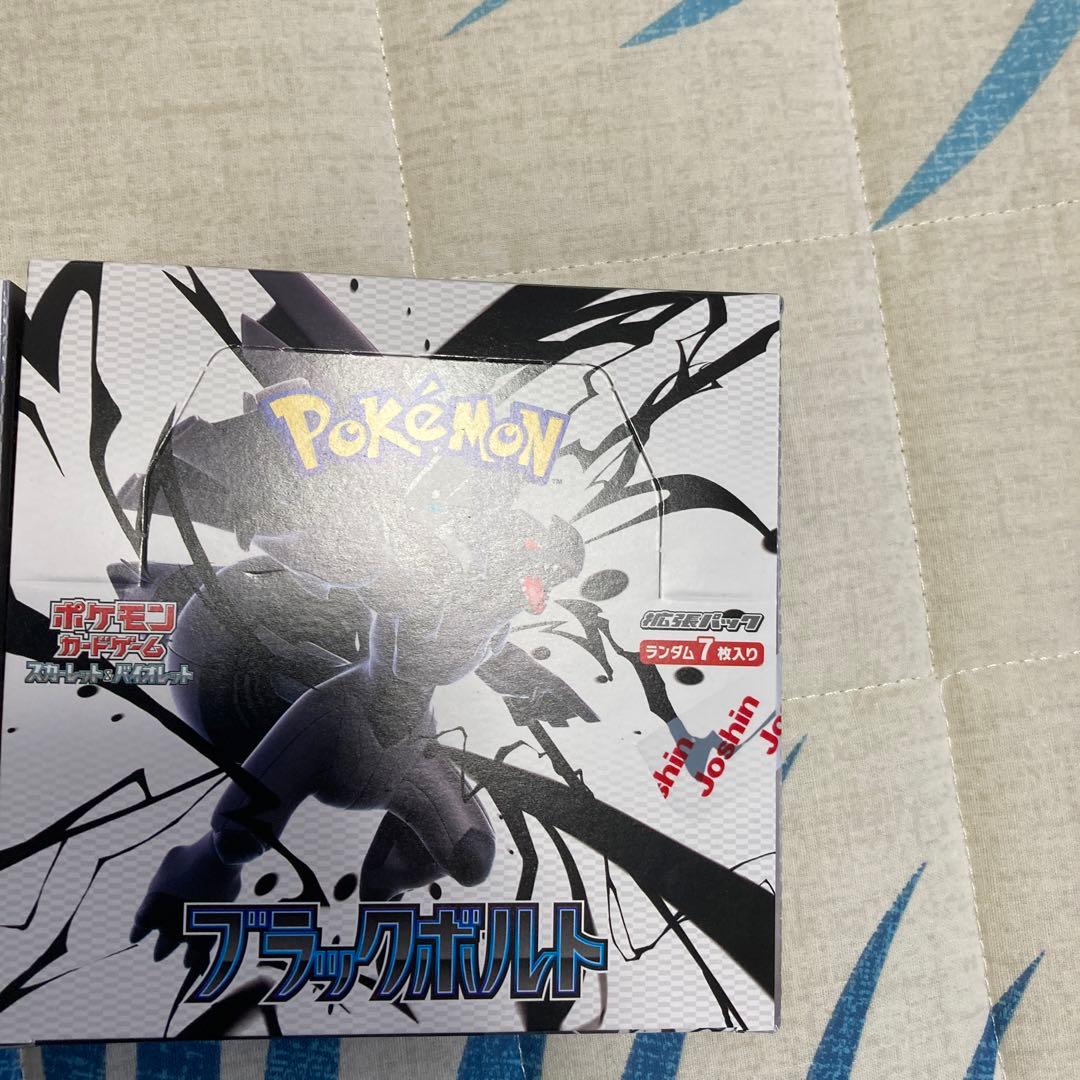 ポケモンカード ホワイトフレア ブラックボルト セット　シュリンクなし