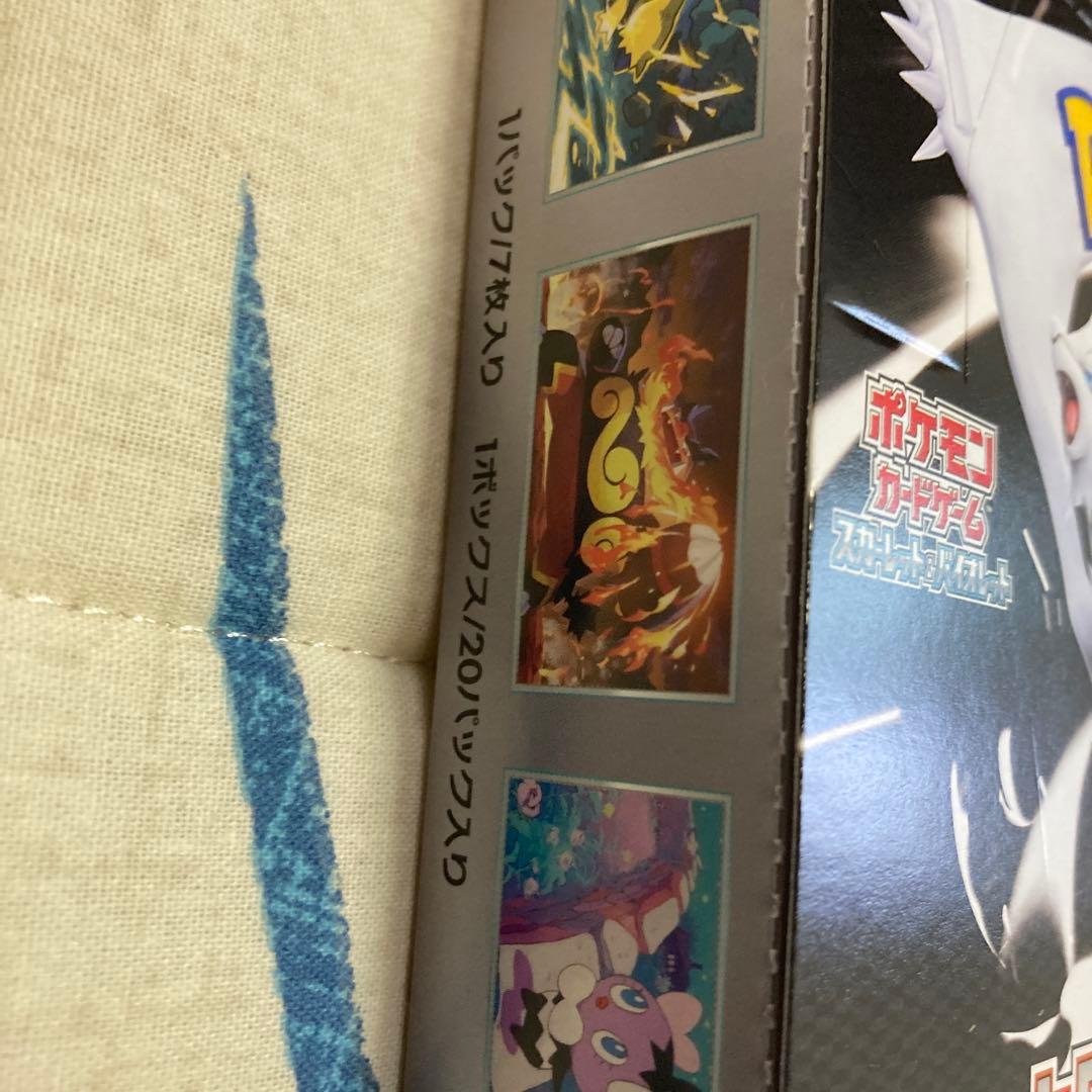 ポケモンカード ホワイトフレア ブラックボルト セット　シュリンクなし