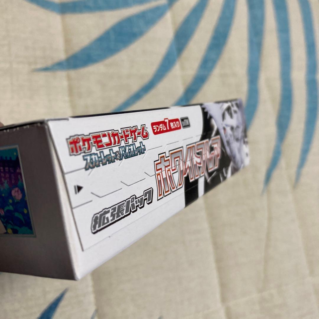 ポケモンカード ホワイトフレア ブラックボルト セット　シュリンクなし