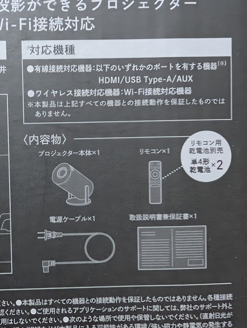 3COINS PROJECTOR(プロジェクター)