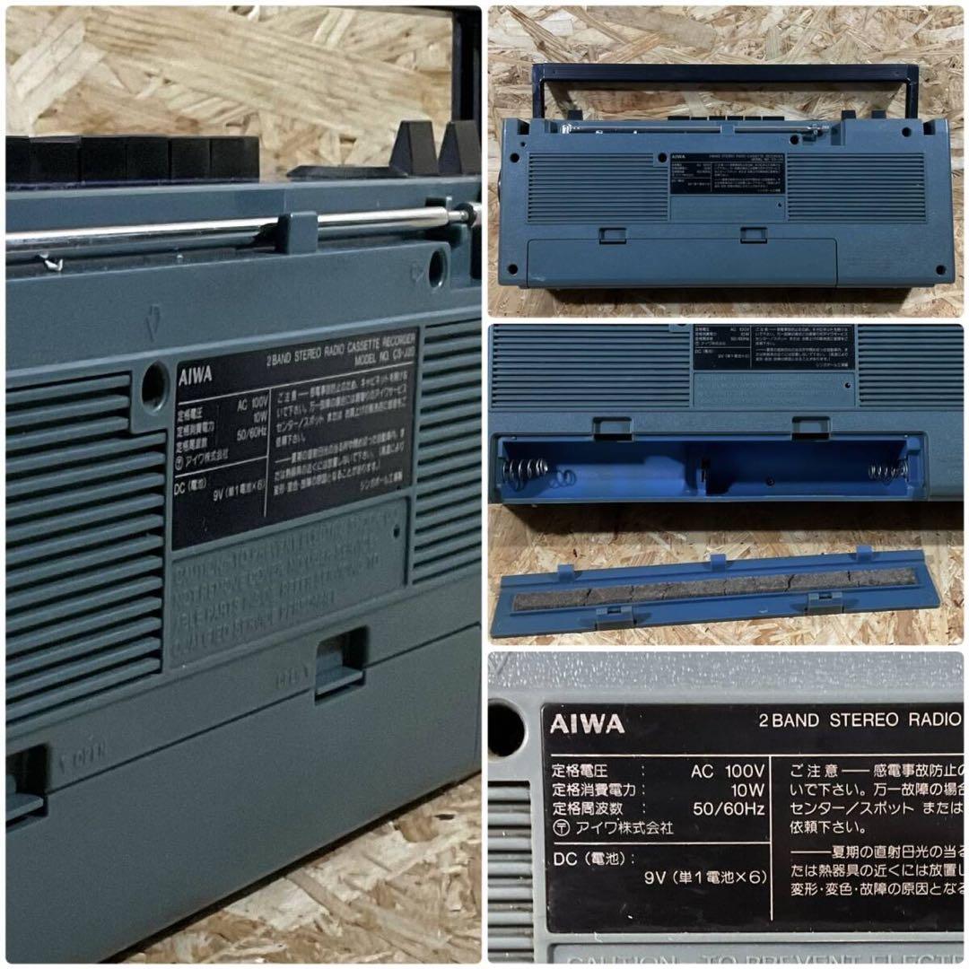 レトロラジカセ AIWA CS-J20 青 AM・FM受信OK／カセット不可