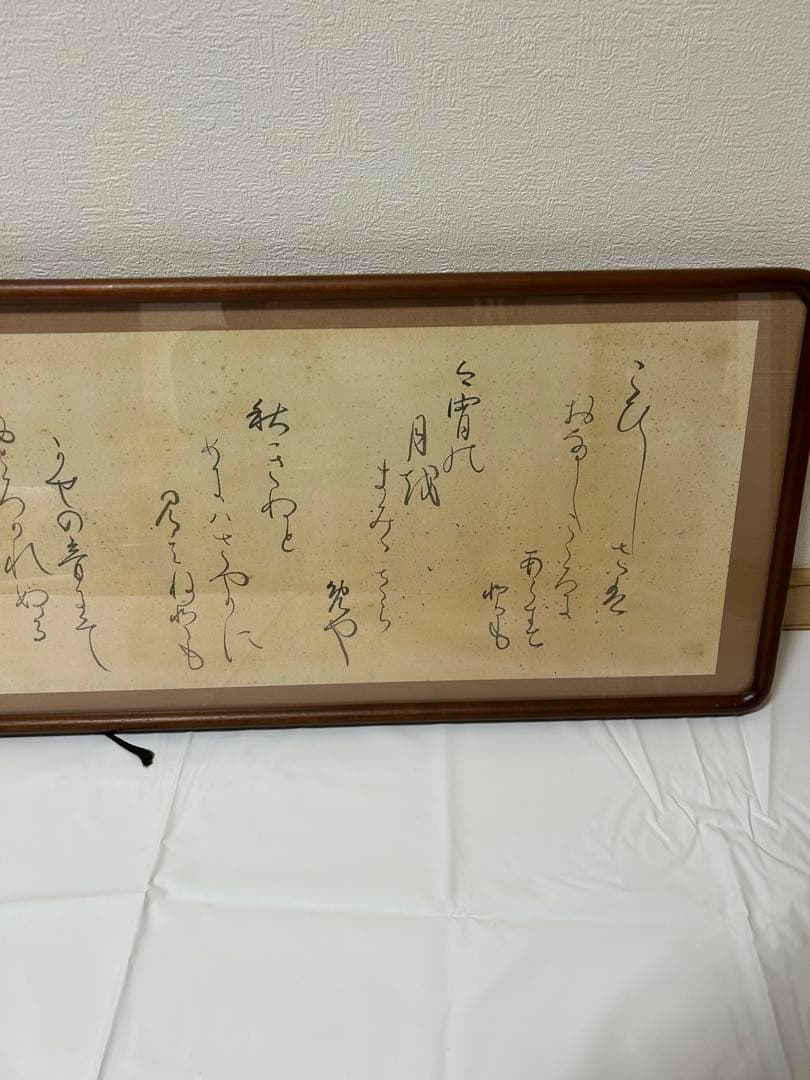 骨董 古い肉筆 短冊型額装書道 作品 時代物 和歌/俳句 和室 茶室