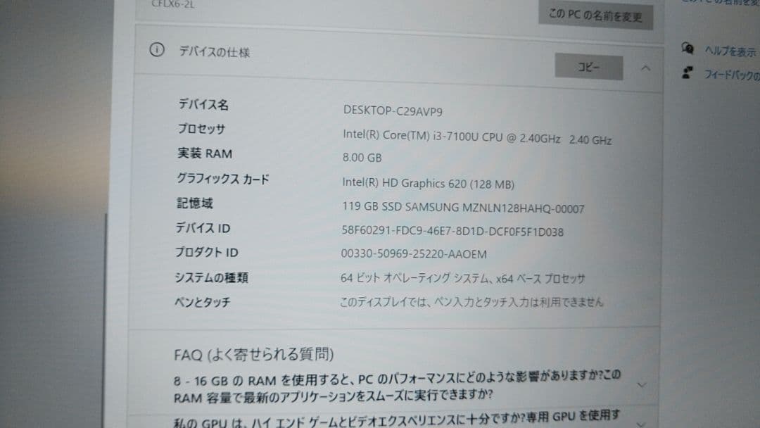 軽量☆ レッツノート CF-LX6 Core i3 8GB / SSD128G