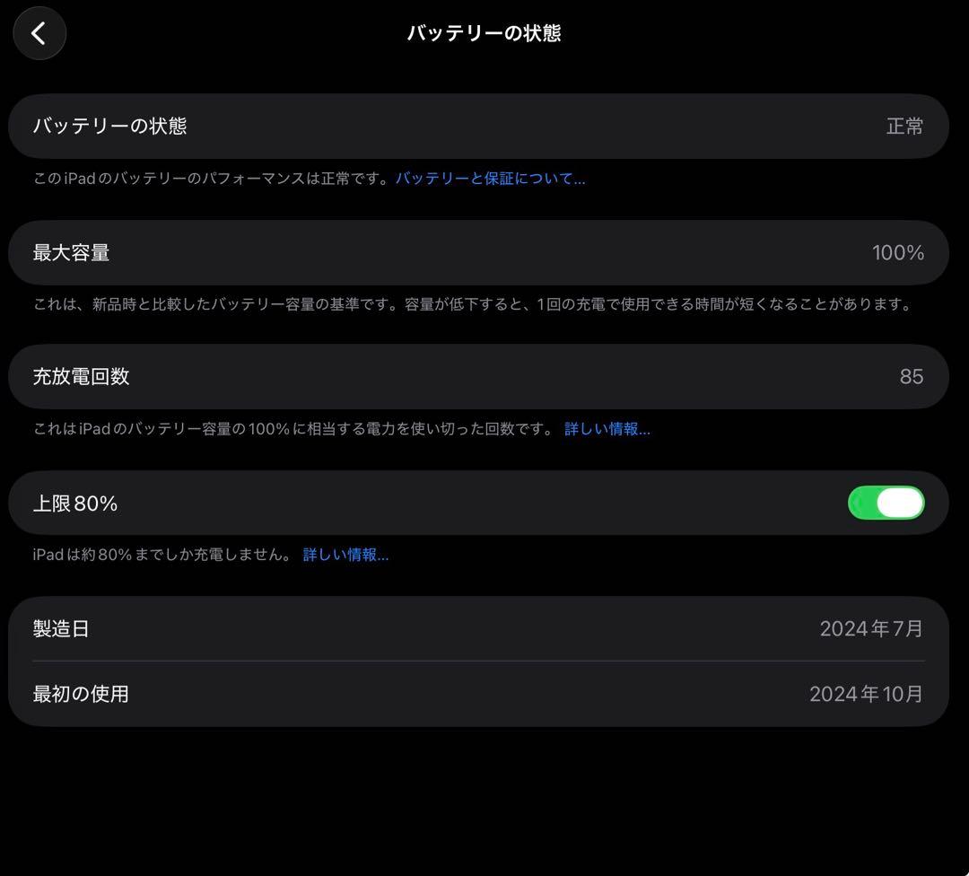 【Apple】iPad mini第7世代128GB WiFiモデル ブルー