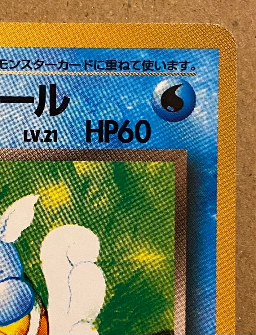 ☆レア美品)わるいカメール 旧裏 No.008 拡張パックロケット団 1997