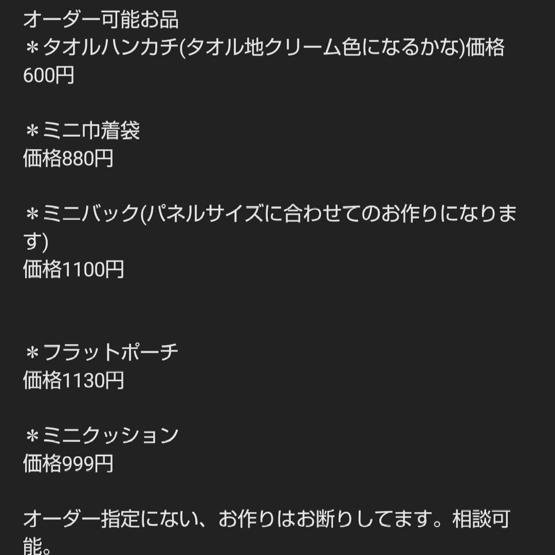 ハンドメイドオーダー受け付け(ポメラニアン、シーズー、柴犬)