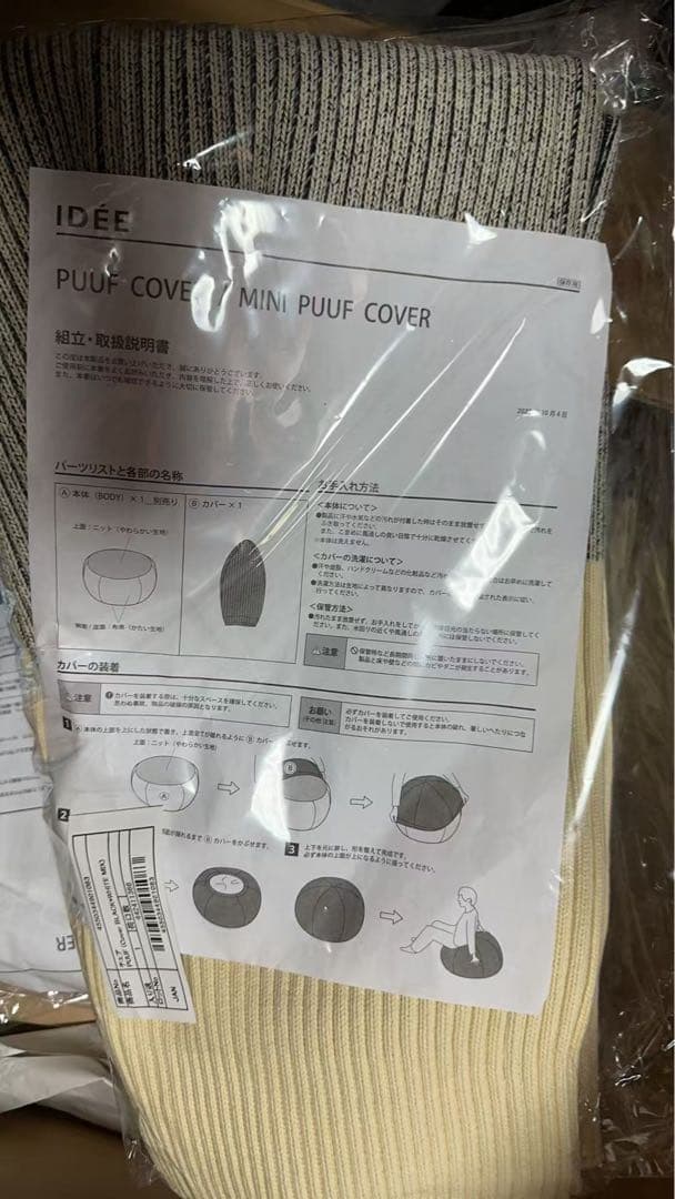 IDEE イデー プーフ PUUF グレー Ｗｈｉｔｅ　×　Ｂｌａｃｋ　Ｍｉｘ