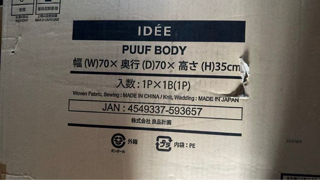 IDEE イデー プーフ PUUF グレー Ｗｈｉｔｅ　×　Ｂｌａｃｋ　Ｍｉｘ