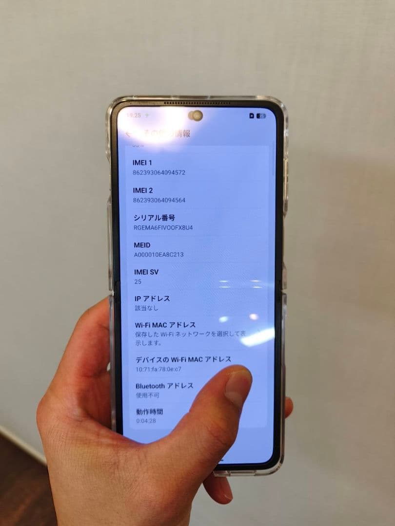 スマートフォン 折りたたみ Oppo N3 Find Flip 本体 充電器付き