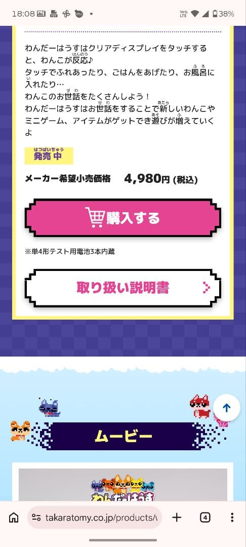 大人気 品薄商品！2台で通信して遊べる犬を育てよう！わんだーはうす2台セット