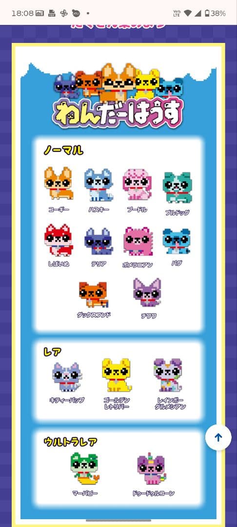 大人気 品薄商品！2台で通信して遊べる犬を育てよう！わんだーはうす2台セット