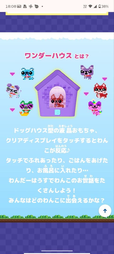 大人気 品薄商品！2台で通信して遊べる犬を育てよう！わんだーはうす2台セット