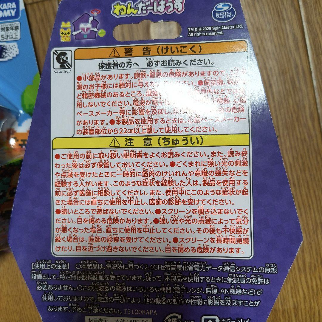 大人気 品薄商品！2台で通信して遊べる犬を育てよう！わんだーはうす2台セット
