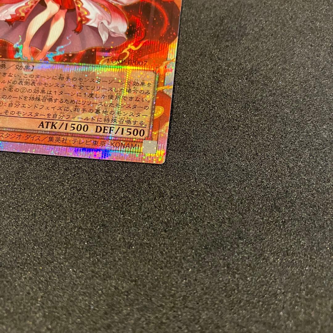 N*K様 遊戯王　オーバーフレームレア　倶利伽羅天童　　プリシク ぐりからてんど