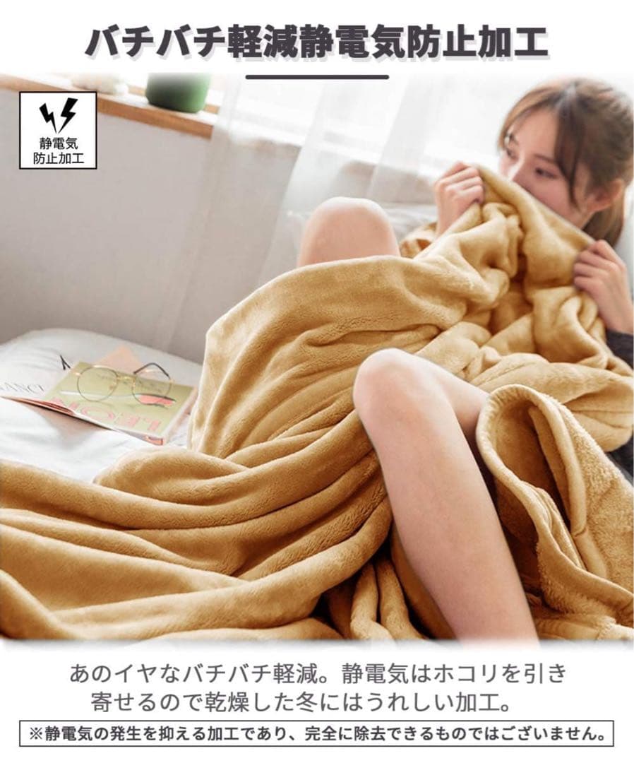 新品２枚セット チチロバ 毛布 150x200cmブランケット 軽量 膝掛け