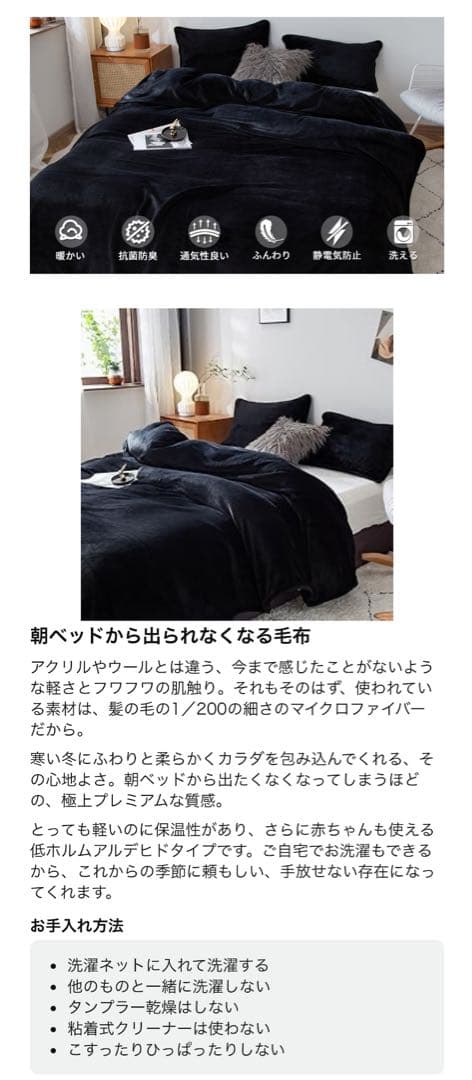 新品２枚セット チチロバ 毛布 150x200cmブランケット 軽量 膝掛け