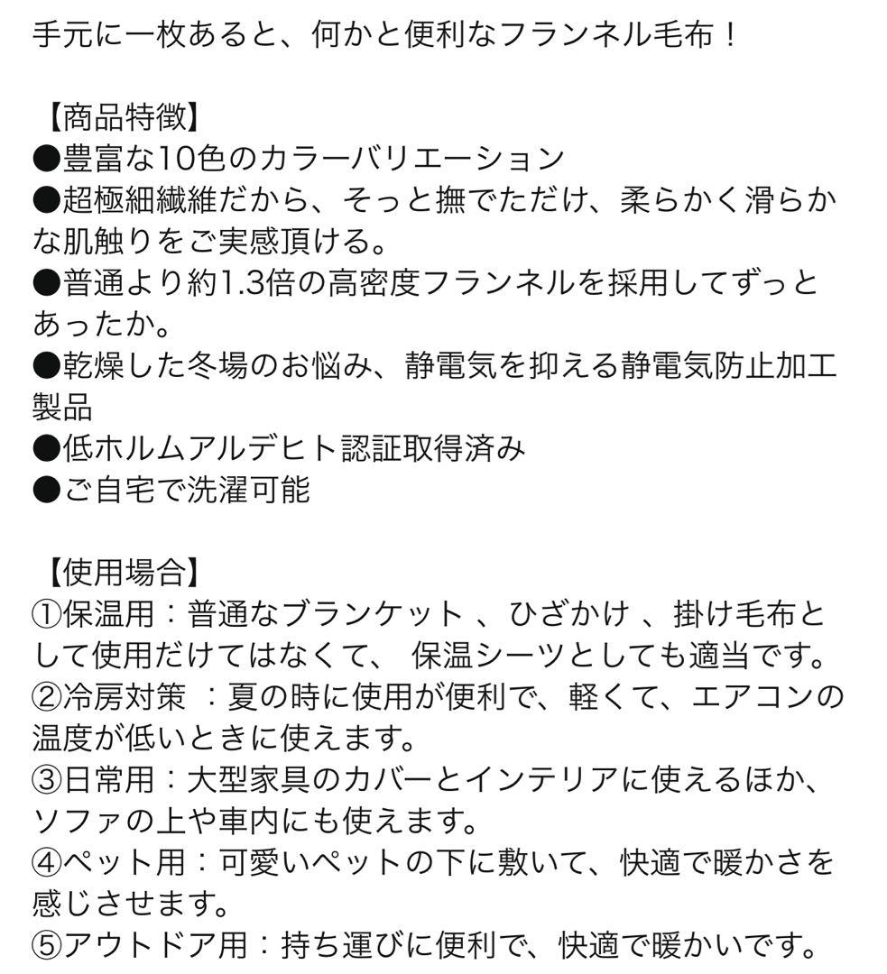 新品２枚セット チチロバ 毛布 150x200cmブランケット 軽量 膝掛け