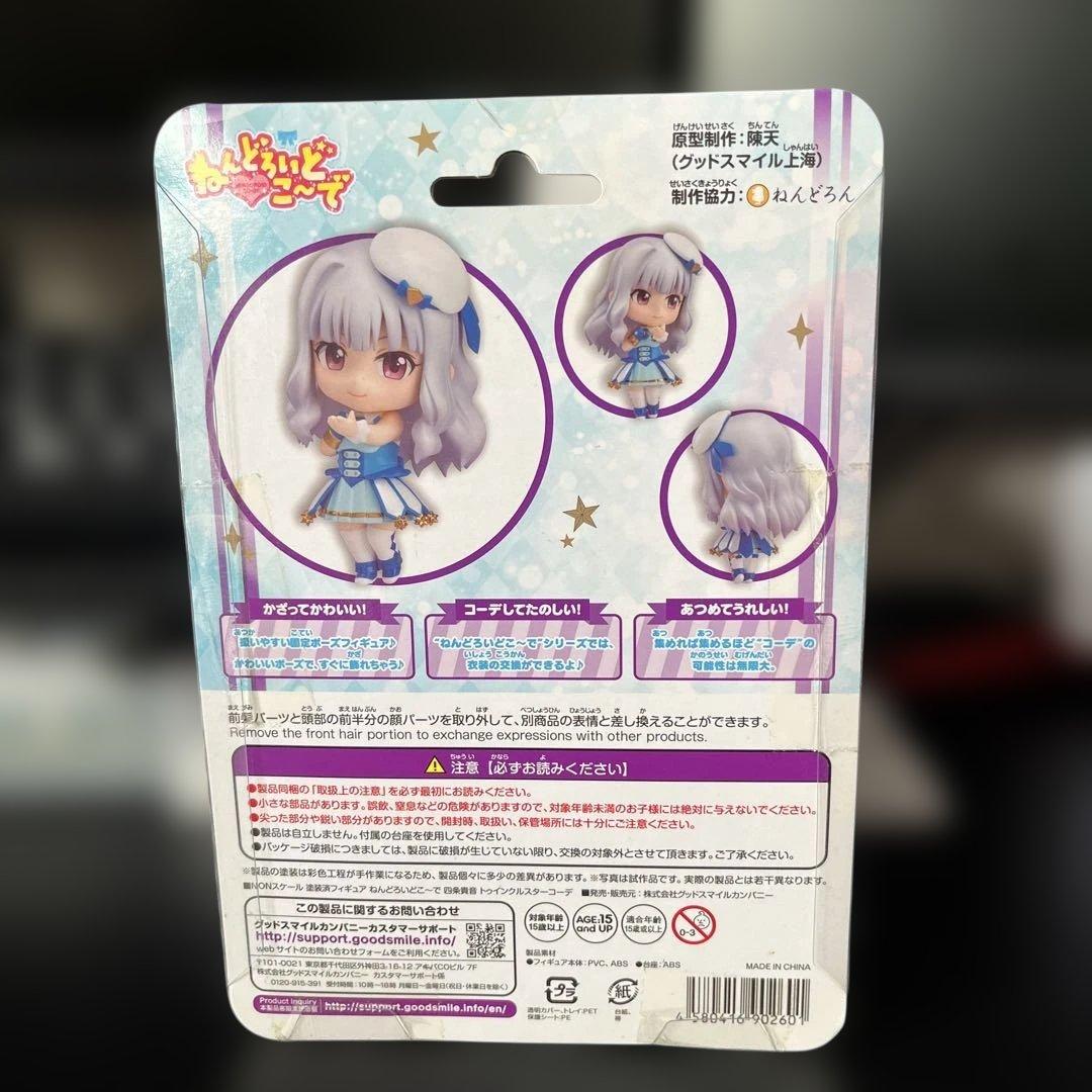 【新品未開封】THEiDOLM@STER 四条貴音 ねんどろいどこーで