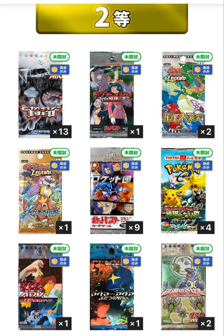 ポケモンカードゲーム 　ADV 拡張パック　第一弾　未開封