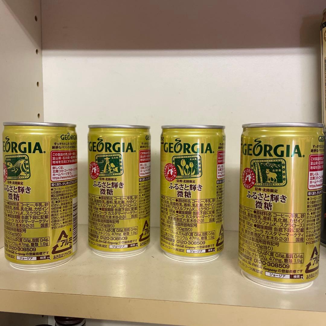 ジョージア地域限定コレクション①