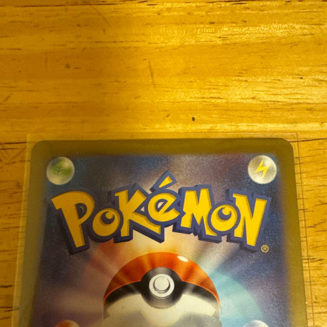 ポケモンカード ルチアのアピールsar