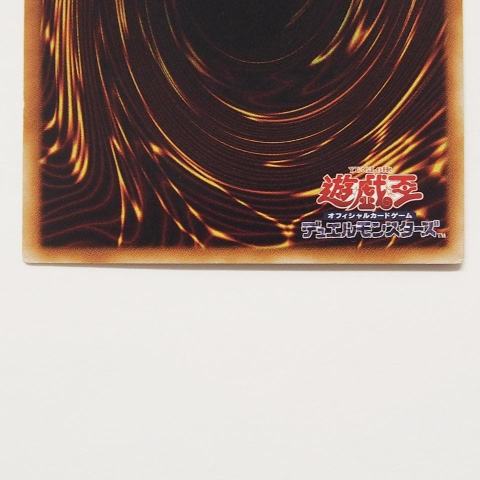 遊戯王 サイバードラゴン レリーフ