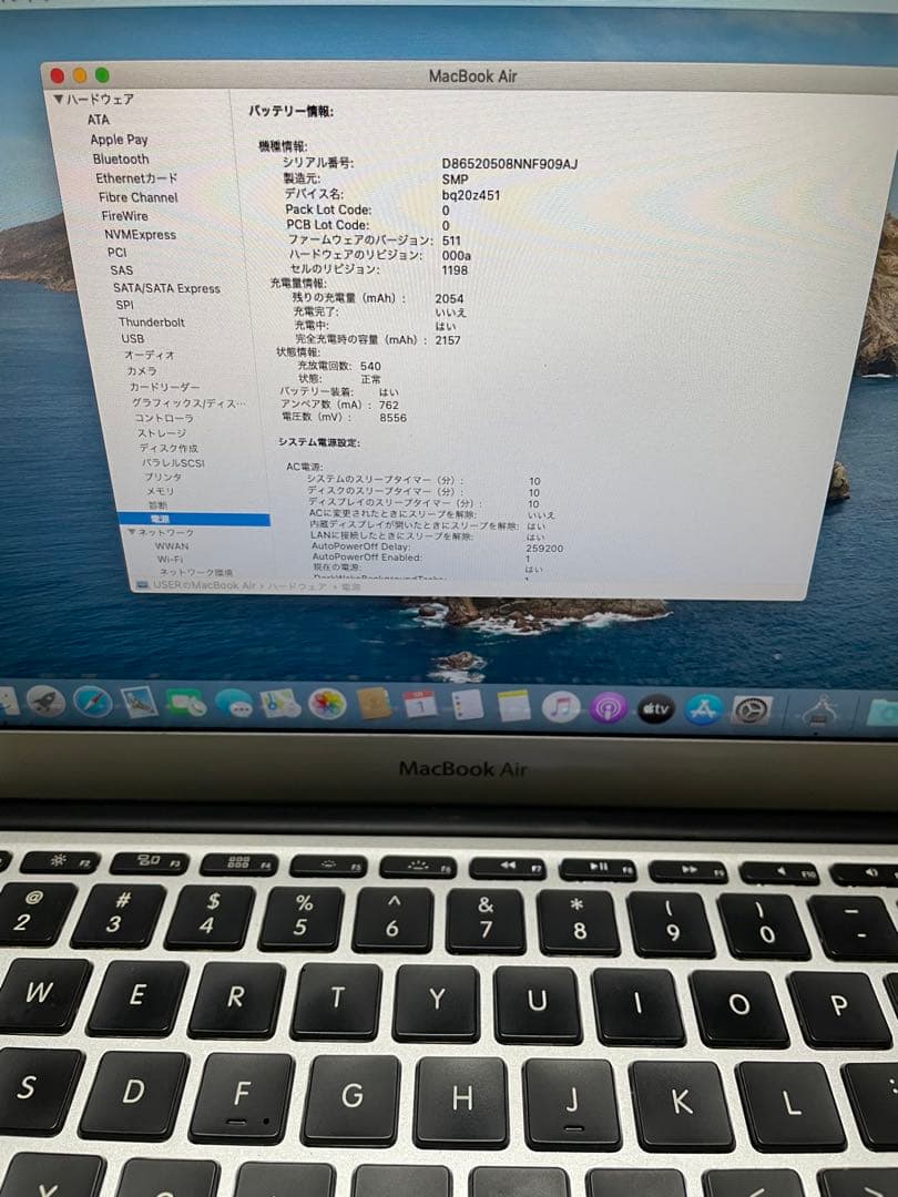 MacBook本体 MacBook Air 11 /8/i7