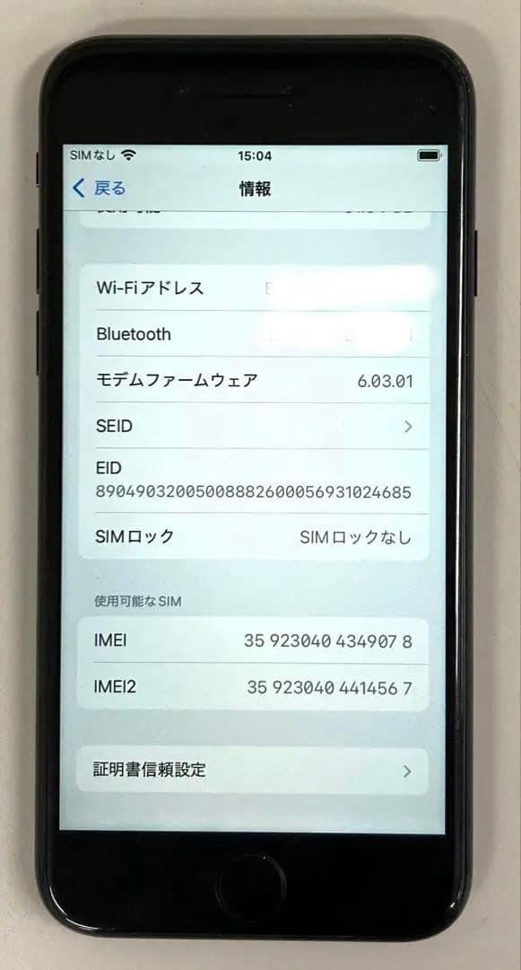 iPhone SE （2世代）64G ブラック