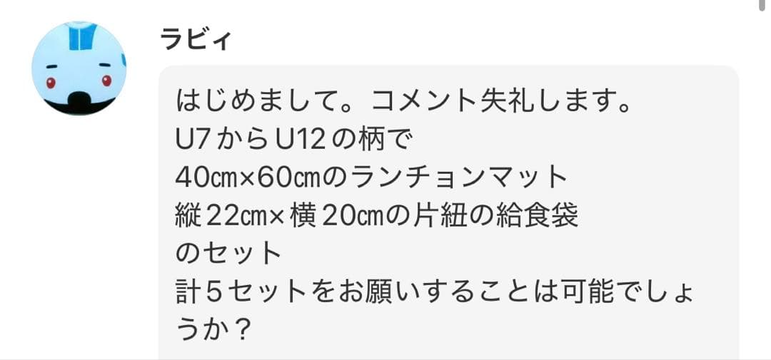ラビィページ　ランチョンマット　等計10点　《ユニコーン 》女の子