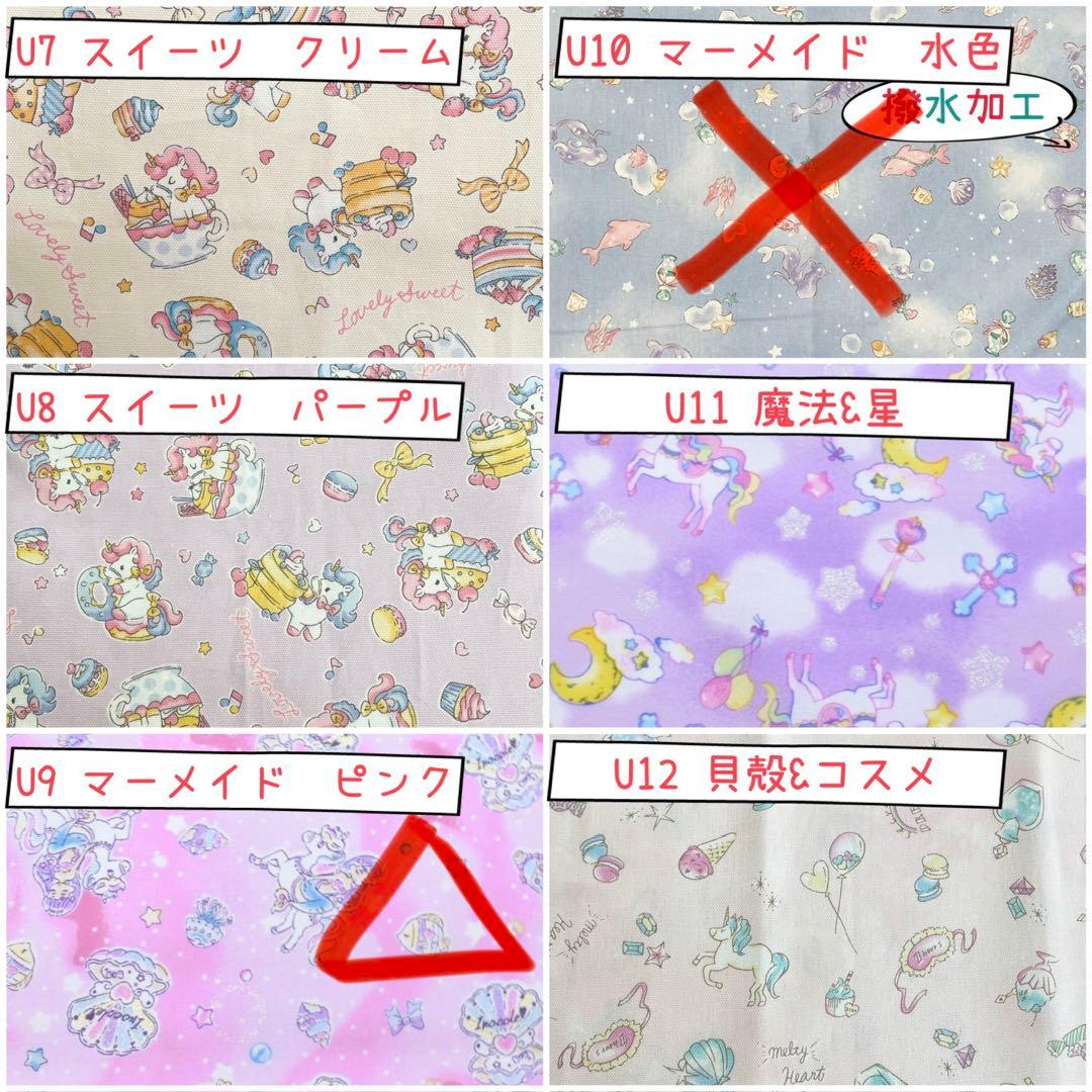 ラビィページ　ランチョンマット　等計10点　《ユニコーン 》女の子