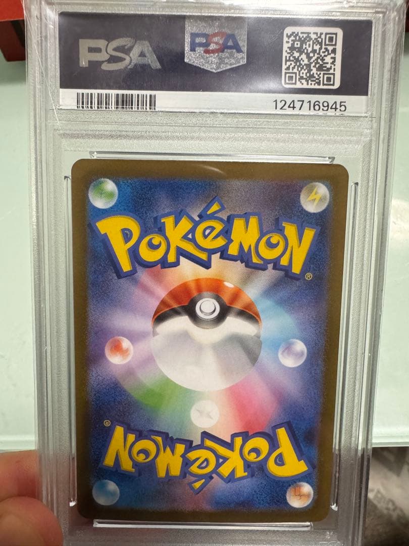 メガルカリオex SAR MEGA 拡張パック メガブレイブ PSA10