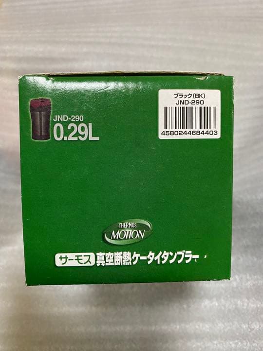 新品 サーモス 水筒 タンブラー JND-290