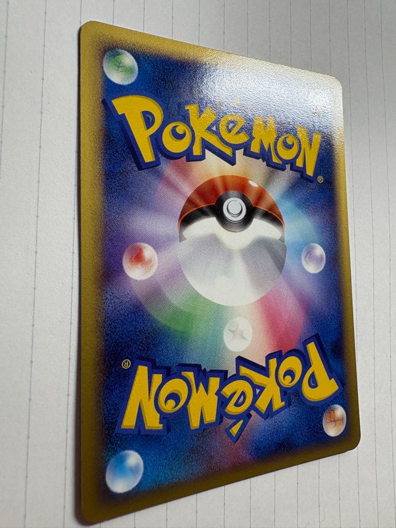 【美品】【最終値下げ】ポケモンカードゲンガーlv46 006/017