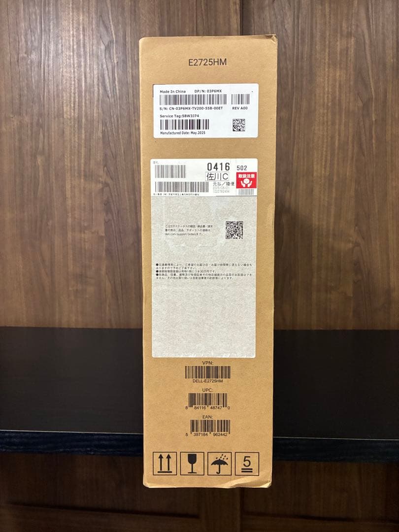 【新品未開封】Dell Pro 27モニター E2725HM 送料込 未使用品